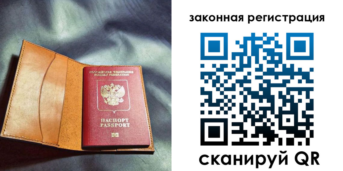 прописка паспорт в Киреевске