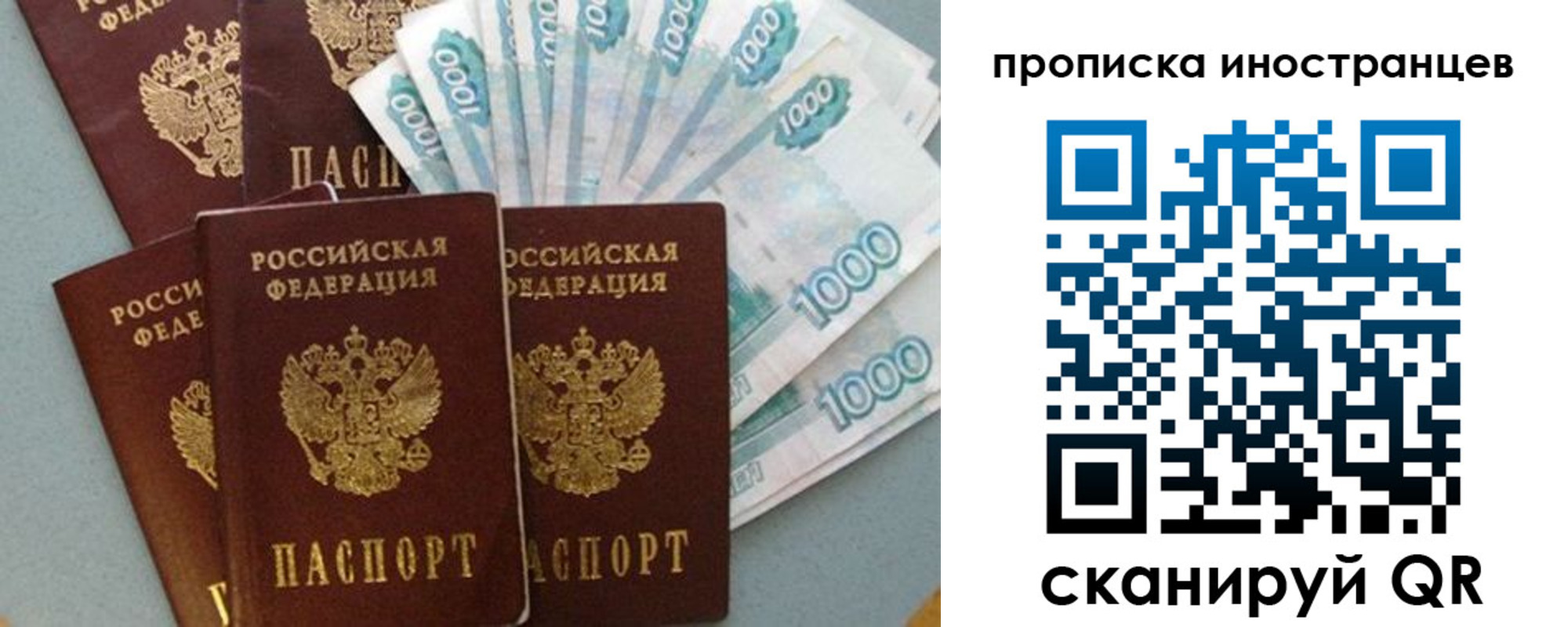 прописка паспорт в Киреевске