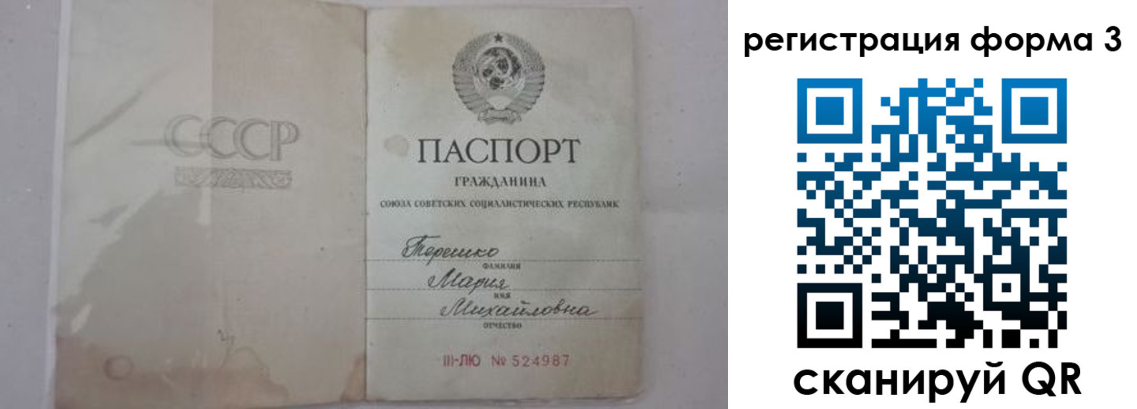 прописка от собственника в Киреевске